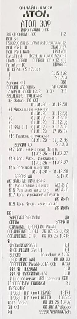 чек 2.jpg