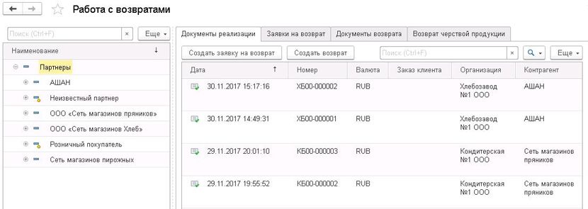 1s-khlebobulochnoye-i-konditerskoye-proizvodstvo-2-modul-dlya-1s-erp-i-1s-ka-10.png 1s-khlebobulochnoye-i-konditerskoye-proizvodstvo-2-modul-dlya-1s-erp-i-1s-ka-10.png