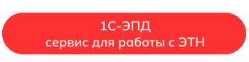 ЭПД.png