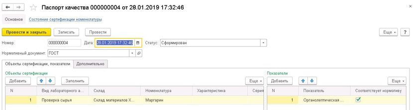 1s-khlebobulochnoye-i-konditerskoye-proizvodstvo-2-modul-dlya-1s-erp-i-1s-ka-29.png 1s-khlebobulochnoye-i-konditerskoye-proizvodstvo-2-modul-dlya-1s-erp-i-1s-ka-29.png