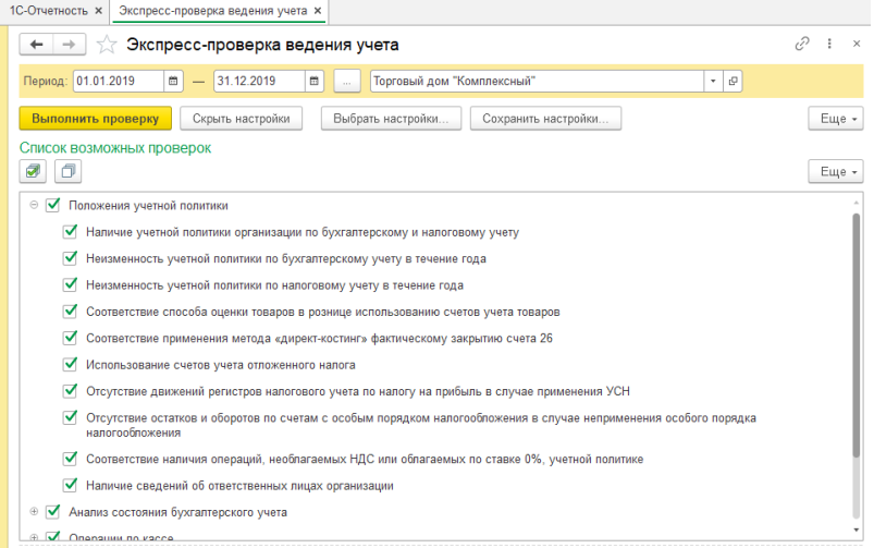 Отчеты в 1 с 8.3. Отчеты в 1с Бухгалтерия 8.3. Создание отчета в 1с.